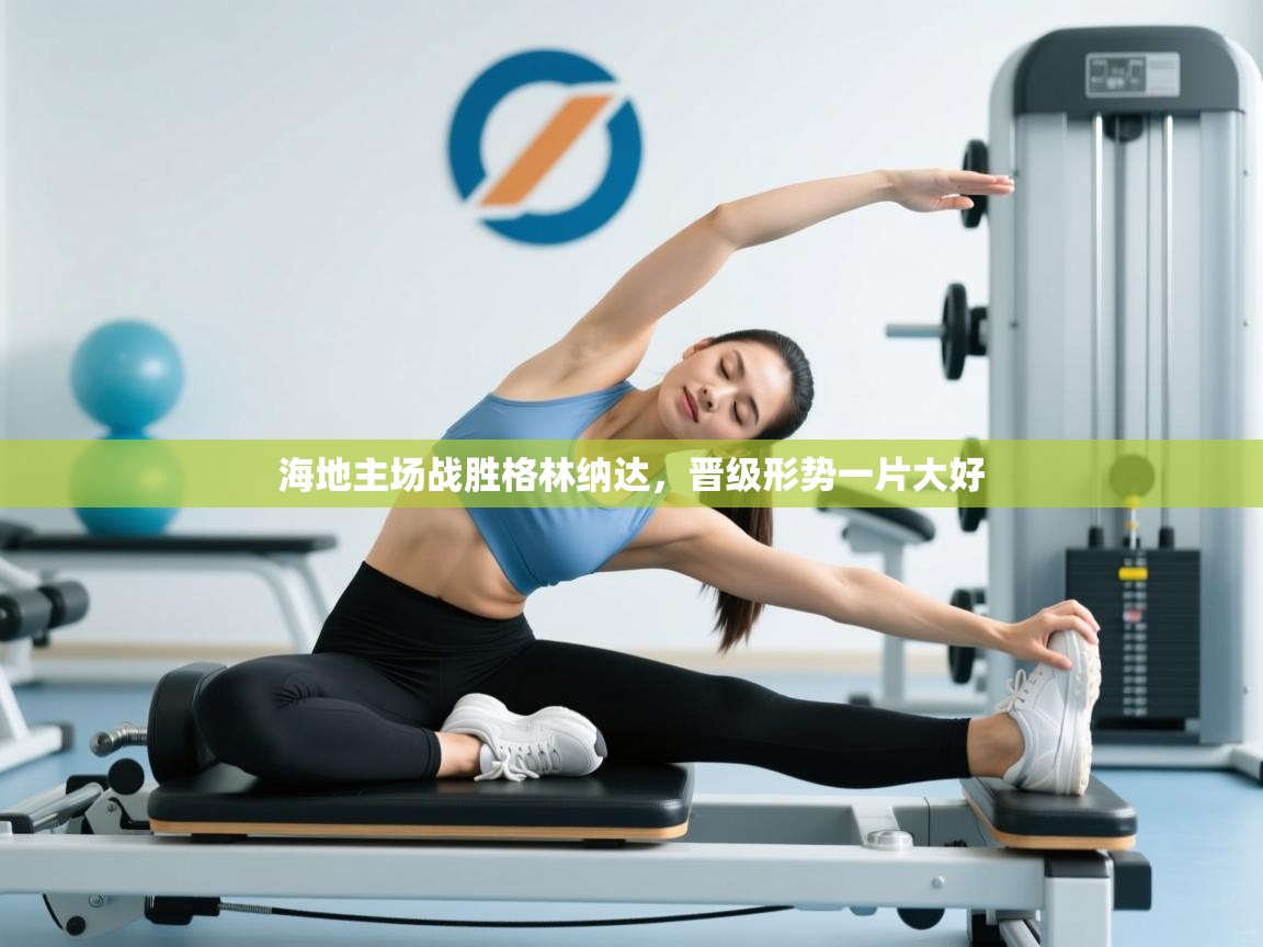 海地主场战胜格林纳达，晋级形势一片大好  第1张